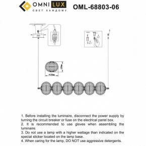 Подвесной светильник Omnilux Cedrello OML-68803-06 в Южноуральске - yuzhnouralsk.ok-mebel.com | фото 8