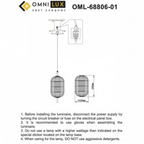 Подвесной светильник Omnilux Cedrello OML-68806-01 в Южноуральске - yuzhnouralsk.ok-mebel.com | фото 9