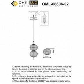 Подвесной светильник Omnilux Cedrello OML-68806-02 в Южноуральске - yuzhnouralsk.ok-mebel.com | фото 9