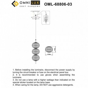 Подвесной светильник Omnilux Cedrello OML-68806-03 в Южноуральске - yuzhnouralsk.ok-mebel.com | фото 9
