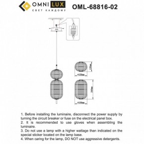 Подвесной светильник Omnilux Cedrello OML-68816-02 в Южноуральске - yuzhnouralsk.ok-mebel.com | фото 10