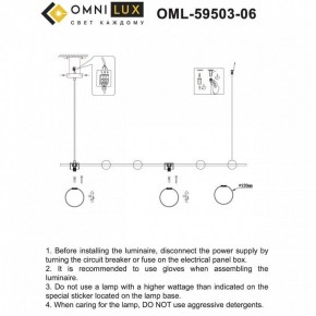 Подвесной светильник Omnilux Nembro OML-59503-06 в Южноуральске - yuzhnouralsk.ok-mebel.com | фото 4