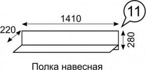 Полка навесная София 11 в Южноуральске - yuzhnouralsk.ok-mebel.com | фото