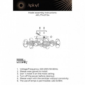Потолочная люстра Aployt Delfin APL.774.07.54 в Южноуральске - yuzhnouralsk.ok-mebel.com | фото 11