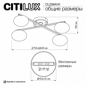 Потолочная люстра Citilux Atman Smart CL226A141 в Южноуральске - yuzhnouralsk.ok-mebel.com | фото 9