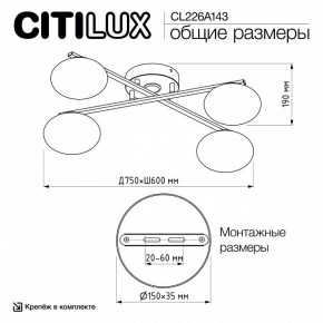 Потолочная люстра Citilux Atman Smart CL226A143 в Южноуральске - yuzhnouralsk.ok-mebel.com | фото 10