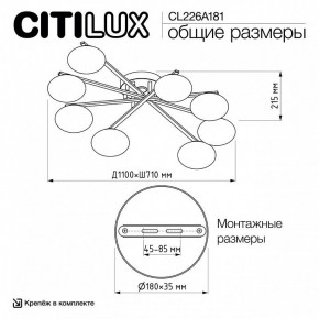 Потолочная люстра Citilux Atman Smart CL226A181 в Южноуральске - yuzhnouralsk.ok-mebel.com | фото 10