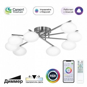 Потолочная люстра Citilux Atman Smart CL226A181 в Южноуральске - yuzhnouralsk.ok-mebel.com | фото 2