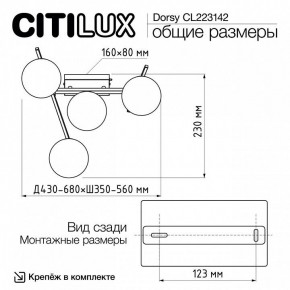 Потолочная люстра Citilux Dorsy CL223142 в Южноуральске - yuzhnouralsk.ok-mebel.com | фото 11