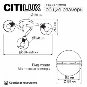 Потолочная люстра Citilux Tika CL133130 в Южноуральске - yuzhnouralsk.ok-mebel.com | фото 11