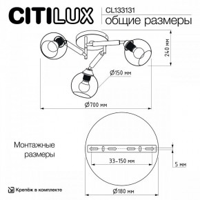 Потолочная люстра Citilux Tika CL133131 в Южноуральске - yuzhnouralsk.ok-mebel.com | фото 13