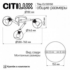 Потолочная люстра Citilux Tika CL133150 в Южноуральске - yuzhnouralsk.ok-mebel.com | фото 10