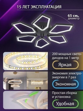 Потолочная люстра Natali Kovaltseva 8144 LED LAMPS 81444 в Южноуральске - yuzhnouralsk.ok-mebel.com | фото 5