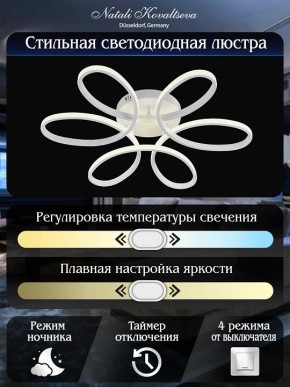 Потолочная люстра Natali Kovaltseva COBRA LED LAMPS 81121/6C в Южноуральске - yuzhnouralsk.ok-mebel.com | фото 6