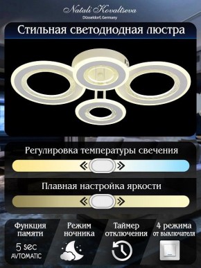 Потолочная люстра Natali Kovaltseva Groove LED LAMPS 81196 в Южноуральске - yuzhnouralsk.ok-mebel.com | фото 7