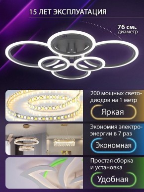 Потолочная люстра Natali Kovaltseva HOME LED LAMPS 81440 в Южноуральске - yuzhnouralsk.ok-mebel.com | фото 5