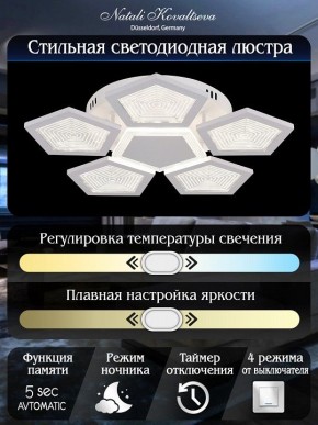 Потолочная люстра Natali Kovaltseva  LED LAMPS 81163 в Южноуральске - yuzhnouralsk.ok-mebel.com | фото 7