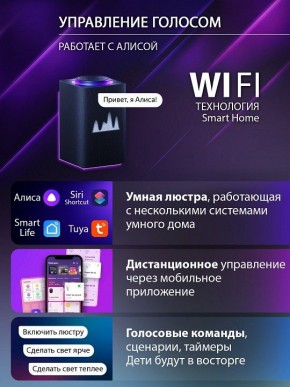Потолочная люстра Natali Kovaltseva OLIMP LED SMART 84005 в Южноуральске - yuzhnouralsk.ok-mebel.com | фото 7