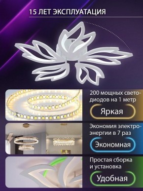 Потолочная люстра Natali Kovaltseva RIF LED LAMPS 81118/4C в Южноуральске - yuzhnouralsk.ok-mebel.com | фото 5