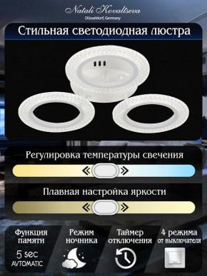 Потолочная люстра Natali Kovaltseva Simply LED LAMPS 81122/3C в Южноуральске - yuzhnouralsk.ok-mebel.com | фото 7