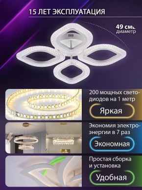 Потолочная люстра Natali Kovaltseva SM LED LAMPS 81455 в Южноуральске - yuzhnouralsk.ok-mebel.com | фото 5