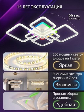 Потолочная люстра Natali Kovaltseva SPEKTR LED LAMPS 81441 в Южноуральске - yuzhnouralsk.ok-mebel.com | фото 4