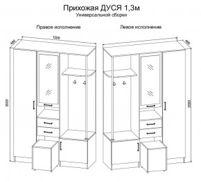 Прихожая Дуся 1.3 УНИ (Дуб Бунратти/Белый Бриллиант) в Южноуральске - yuzhnouralsk.ok-mebel.com | фото 2