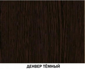 Шкаф для одежды открытый №620 "Инна" Денвер темный в Южноуральске - yuzhnouralsk.ok-mebel.com | фото 4
