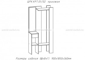 КРИТ-1 Прихожая (Делано светлый) в Южноуральске - yuzhnouralsk.ok-mebel.com | фото 2