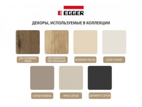 Прихожая Серый камень - Дуб Небраска натуральный (серии «ГЕСТИЯ») в Южноуральске - yuzhnouralsk.ok-mebel.com | фото 7