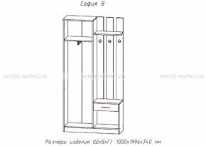 Прихожая София 8 в Южноуральске - yuzhnouralsk.ok-mebel.com | фото 2