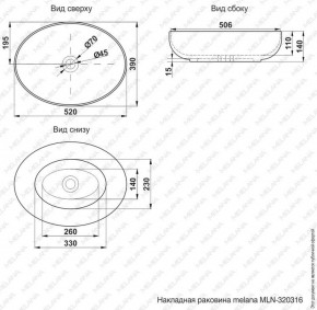 Раковина MELANA MLN-320316 в Южноуральске - yuzhnouralsk.ok-mebel.com | фото 3