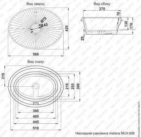 Раковина MELANA MLN-509 в Южноуральске - yuzhnouralsk.ok-mebel.com | фото 2