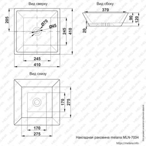 Раковина MELANA MLN-7034 в Южноуральске - yuzhnouralsk.ok-mebel.com | фото 2