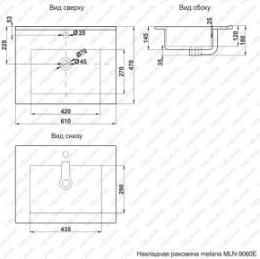 Раковина MELANA MLN-E60 (9060E) в Южноуральске - yuzhnouralsk.ok-mebel.com | фото 2