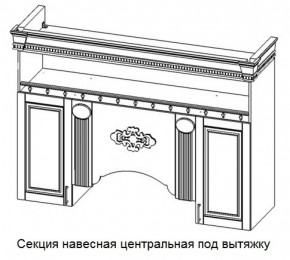 Секция навесная центральная под вытяжку "Верона" (1700) в Южноуральске - yuzhnouralsk.ok-mebel.com | фото