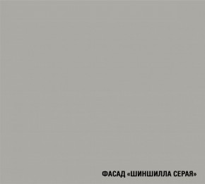 ШЕЛЛИ Кухонный гарнитур Медиум 1400 мм в Южноуральске - yuzhnouralsk.ok-mebel.com | фото 6