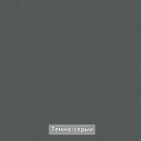 ОЛЬГА-ЛОФТ 3 Шкаф 2-х створчатый в Южноуральске - yuzhnouralsk.ok-mebel.com | фото 5