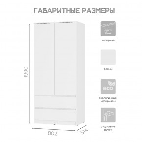 Шкаф 2-х створчатый Симпл ШК-03 (белый) в Южноуральске - yuzhnouralsk.ok-mebel.com | фото 3