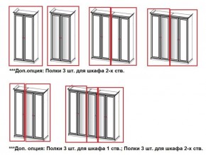 Шкаф 5-ти створчатый (2+1+2) с Зеркалом Патрисия (крем) в Южноуральске - yuzhnouralsk.ok-mebel.com | фото 2