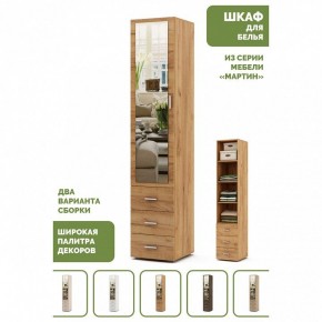 Шкаф для белья Мартин-2 в Южноуральске - yuzhnouralsk.ok-mebel.com | фото 4