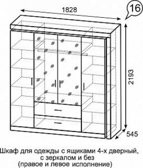 Шкаф для одежды с ящиками 4-х створчатый с зеркалом Люмен 16 в Южноуральске - yuzhnouralsk.ok-mebel.com | фото 3