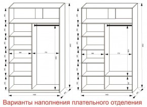 Шкаф-купе 1400 серии SOFT D6+D4+B2+PL2 (2 ящика+1штанга+1 полка) профиль «Капучино» в Южноуральске - yuzhnouralsk.ok-mebel.com | фото 8