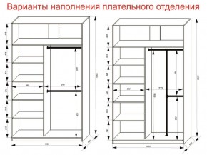 Шкаф-купе 1400 серии SOFT D6+D4+B2+PL2 (2 ящика+1штанга+1 полка) профиль «Капучино» в Южноуральске - yuzhnouralsk.ok-mebel.com | фото 9