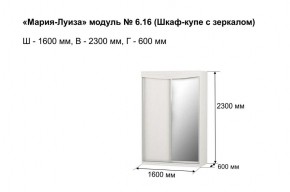 Шкаф-купе 1600 с зеркалом "Мария-Луиза 6.16" в Южноуральске - yuzhnouralsk.ok-mebel.com | фото 3