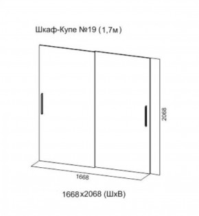 Шкаф-купе №19 Серия 3 Инфинити с зеркалами (1700) Ясень анкор светлый в Южноуральске - yuzhnouralsk.ok-mebel.com | фото 5