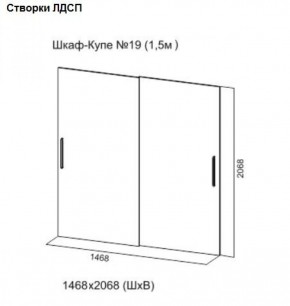 Шкаф-купе №19 Серия 3 Квадро (1500) Ясень Анкор светлый в Южноуральске - yuzhnouralsk.ok-mebel.com | фото 5