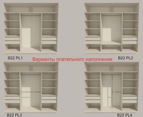 Шкаф-купе 2100 серии SOFT D2+D7+D3+B22+PL2 (по 2 ящика лев/прав+1штанга+1полка) профиль «Графит» в Южноуральске - yuzhnouralsk.ok-mebel.com | фото 6