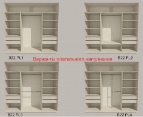 Шкаф-купе 2100 серии SOFT D7+D3+D3+B22+PL4 (по 2 ящика лев/прав+2штанги) профиль «Капучино» в Южноуральске - yuzhnouralsk.ok-mebel.com | фото 6