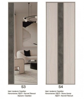 Шкаф-купе 2250 серии SILVER S5+S1+S5 B22+PL2 (по 2 ящика лев/прав+1 штанга+1 полка) профиль «Серебро» в Южноуральске - yuzhnouralsk.ok-mebel.com | фото 11